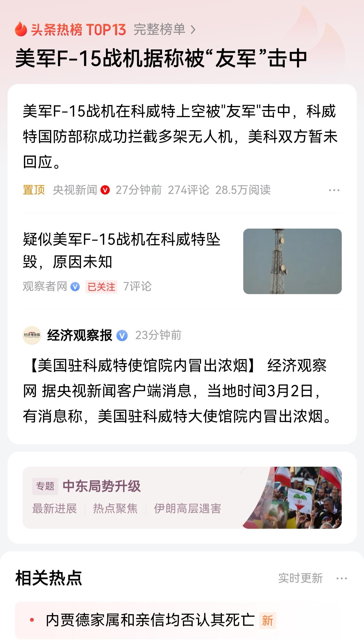 正常，即使不是友军击中，它自己也会摔！美军在中东部署的F15E服役超过35年了，