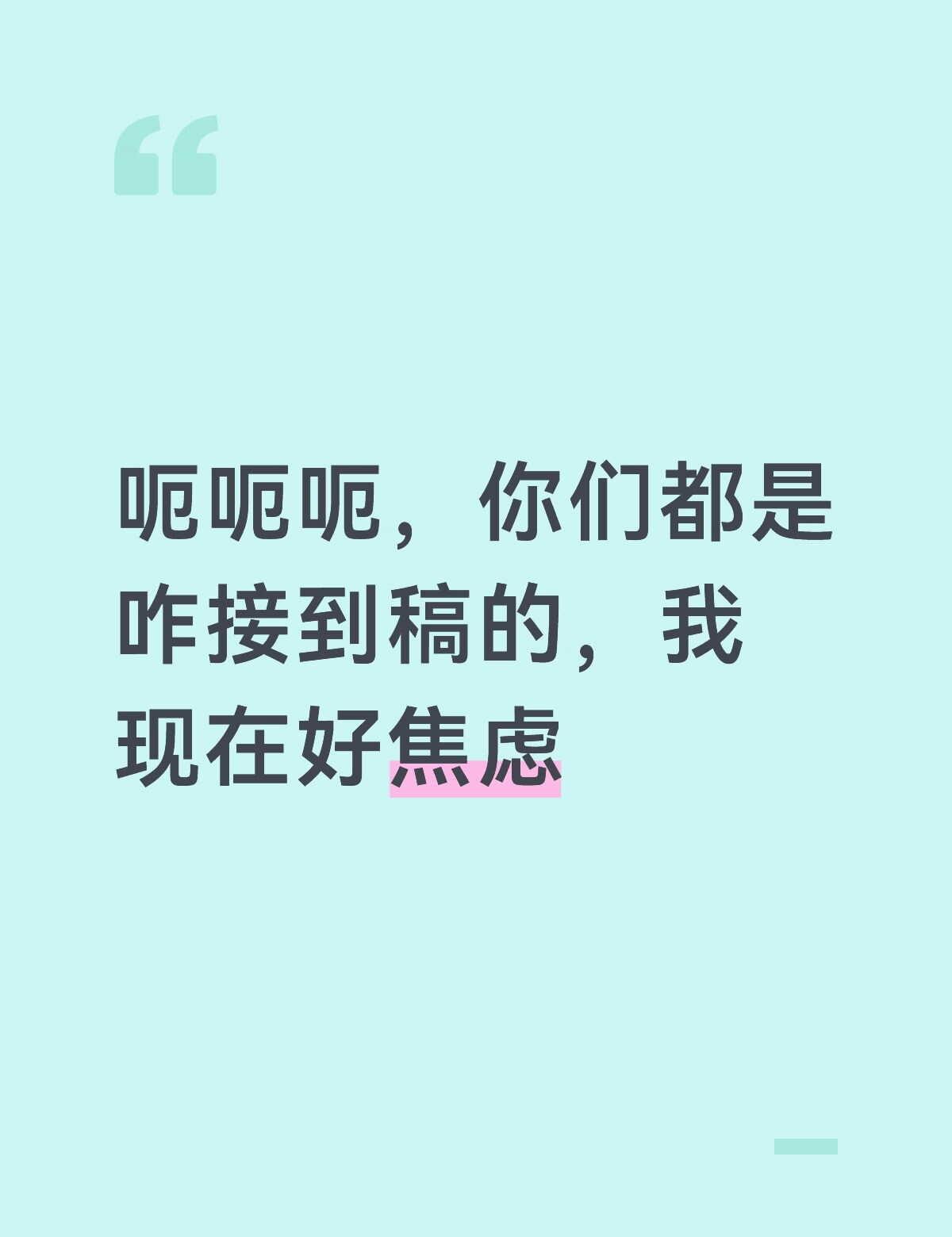 求调理办法
倒一下苦水，其实之前是接的到的来着，但是自从临界必须要绑yhk之后就