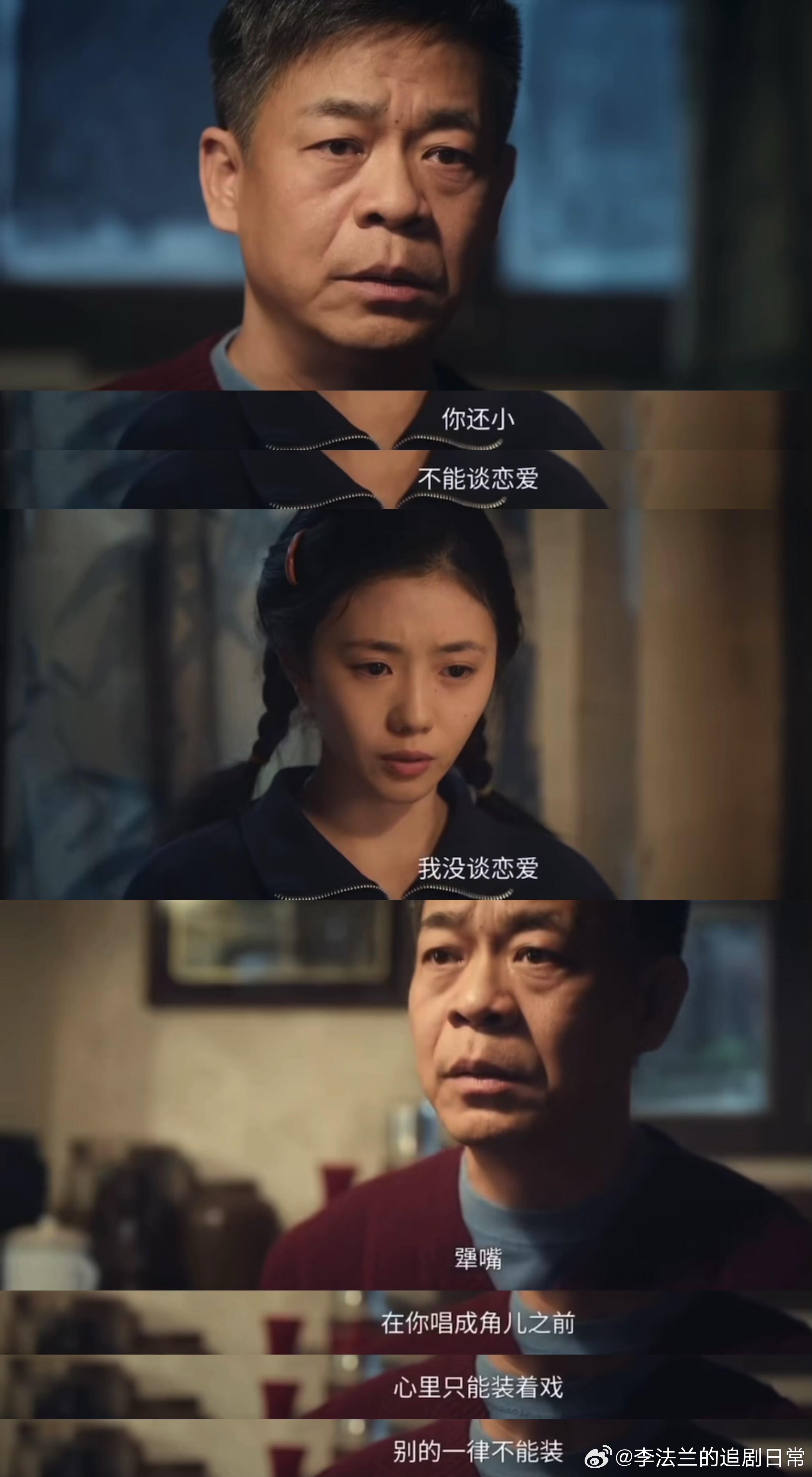 主角 上升期小花禁止恋爱《主角》上升期小花禁止恋爱 这句话适应所有，苟师吐槽娥把