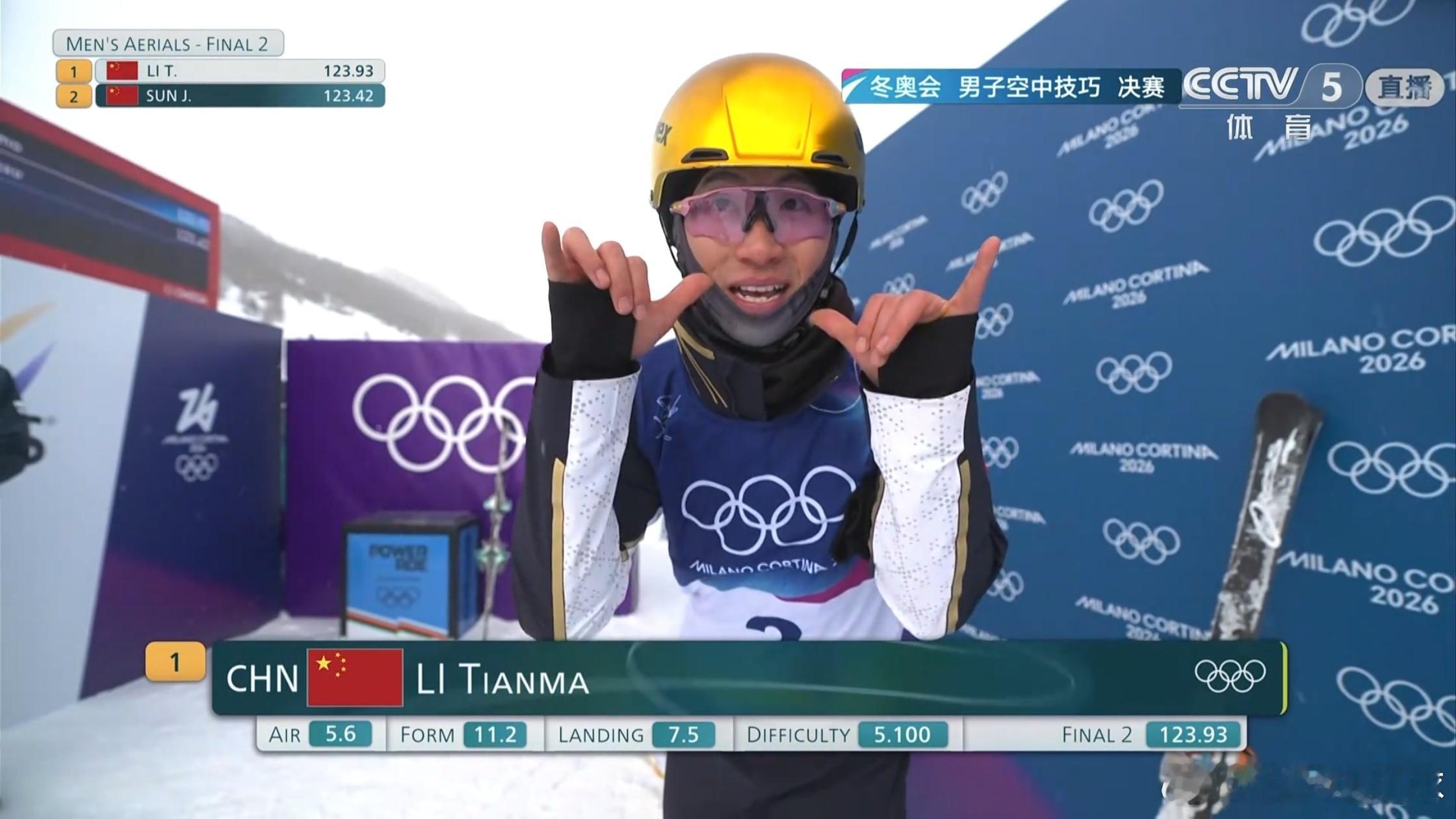 自由式滑雪男子空中技巧决赛 李天马也是5.1完成，123.93分 