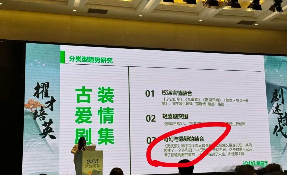 无忧渡爱奇艺的门面担当嘛，列成绩时怎么能少得了[嘻嘻] ​​​