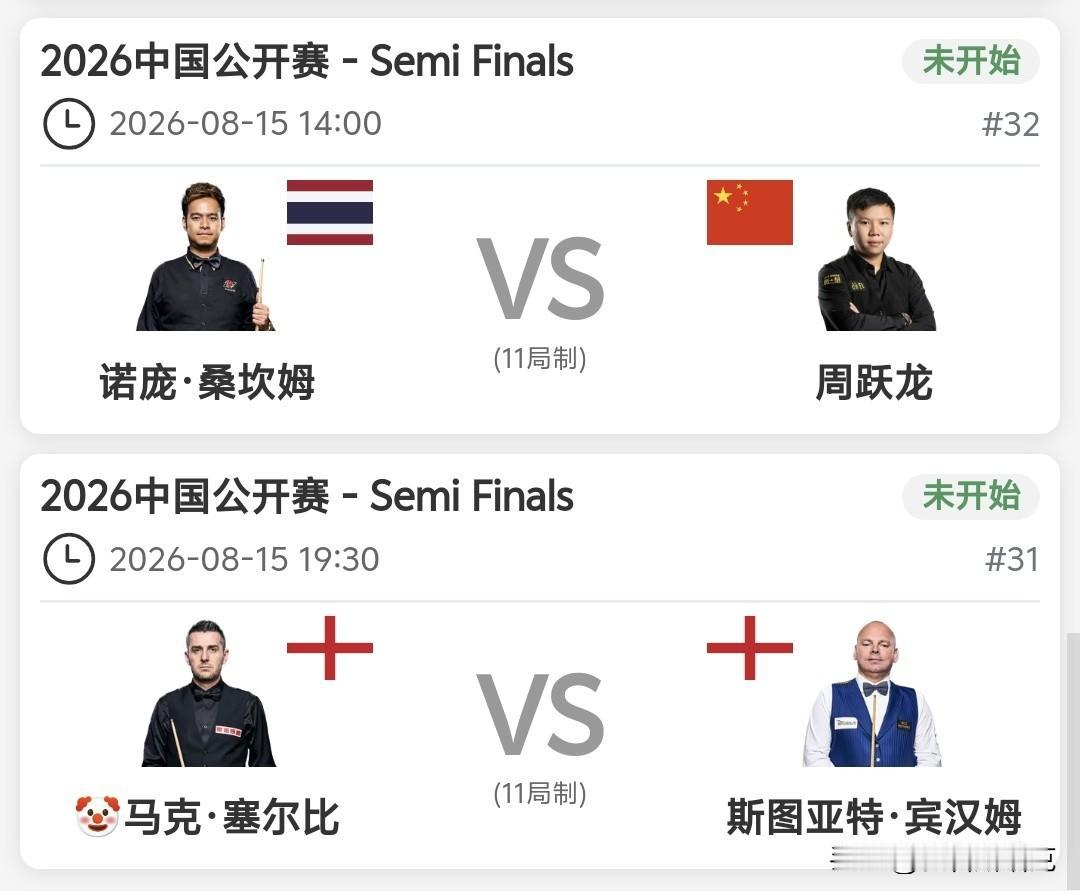 无缘双雄会师！周跃龙孤军作战，能否闯过泰国名将这一关


本赛季斯诺克国内系列赛