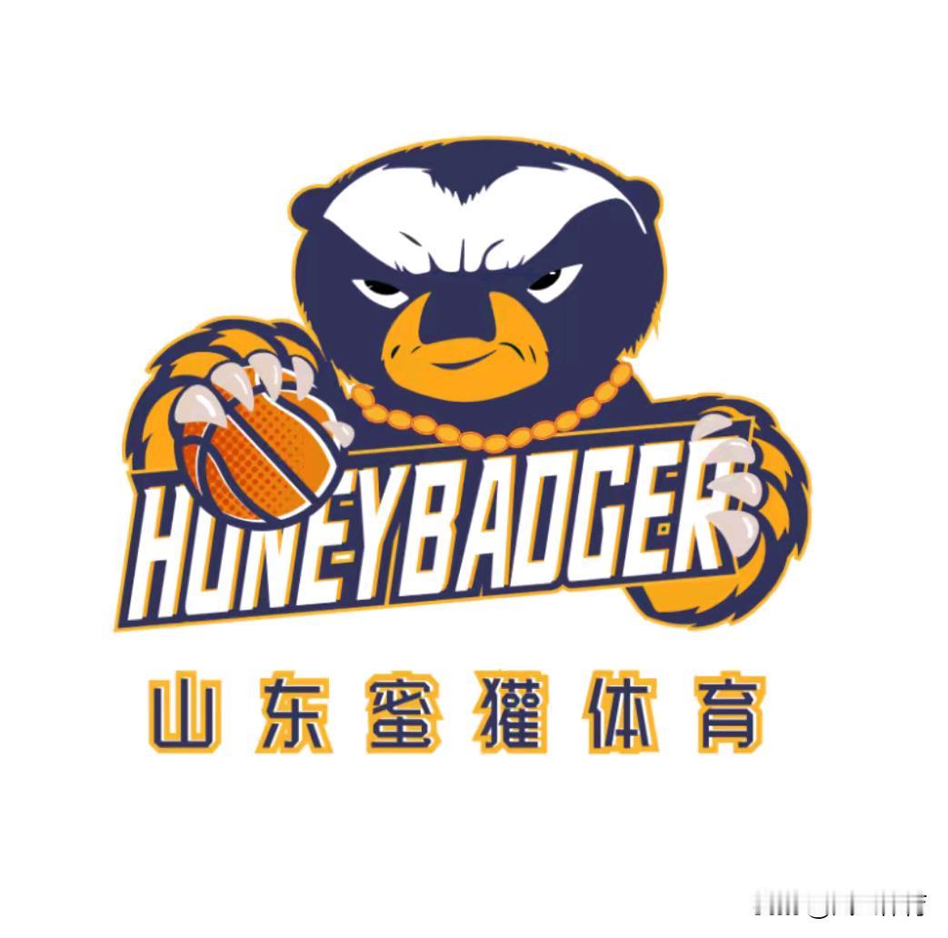 曝山东蜜獾申请加入NBL联赛！

近日，山东蜜獾在社交媒体上回应“是否会参加新赛