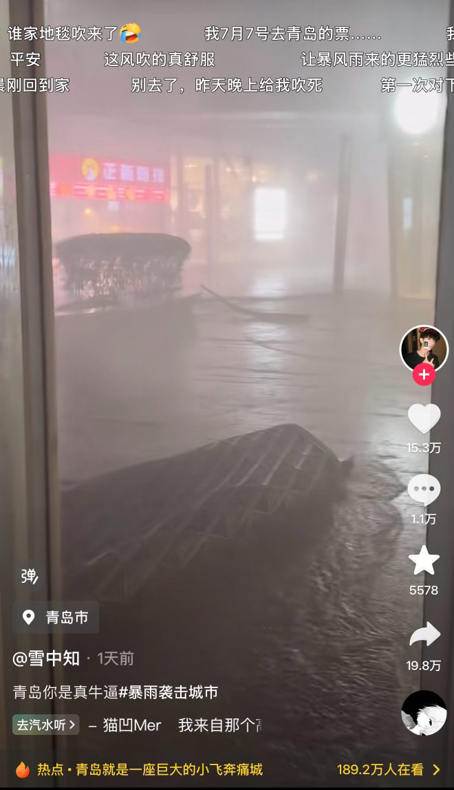 因为提欧皮要去青岛了（老天保佑月底不要下雨） 