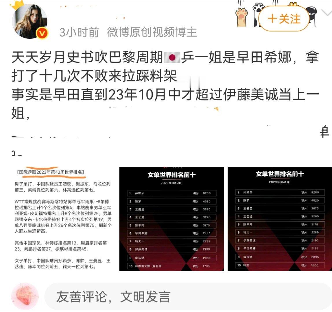 不得不佩服队敌粉这种探索精神呢。犄角旮旯拉出这种论点和论据分家的反向论证。。反耳