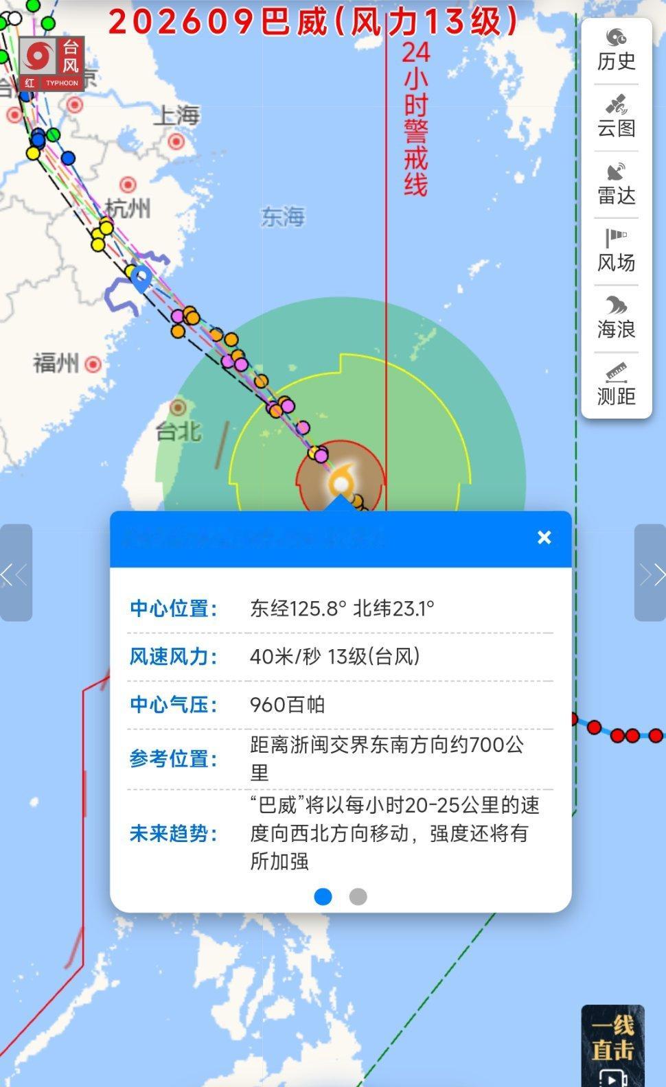台风“巴威”逼近！13级风圈笼罩浙闽 巴威预计12日凌晨登陆 截至7月10日23