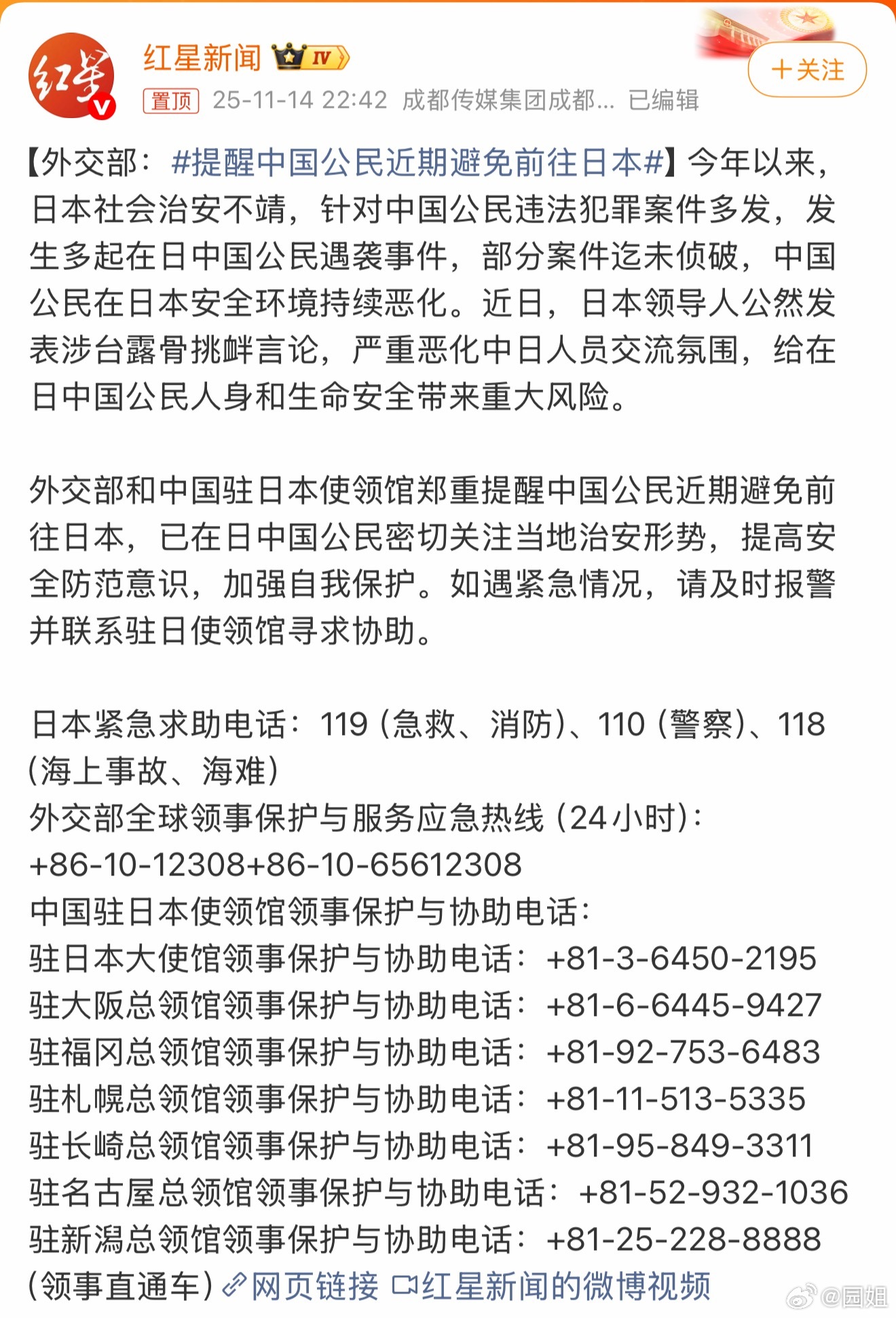 我们工作室一个小伙伴最近还在学日语，准备去日本玩，现在看来是去不上了，最近有出游