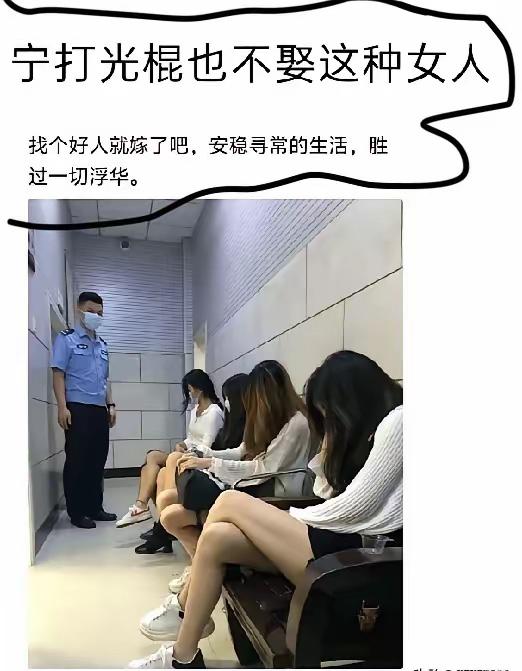 宁打光棍也不娶这样的女人？
别小看这类型，洗白后，老实人要花彩礼数十万，才能娶进