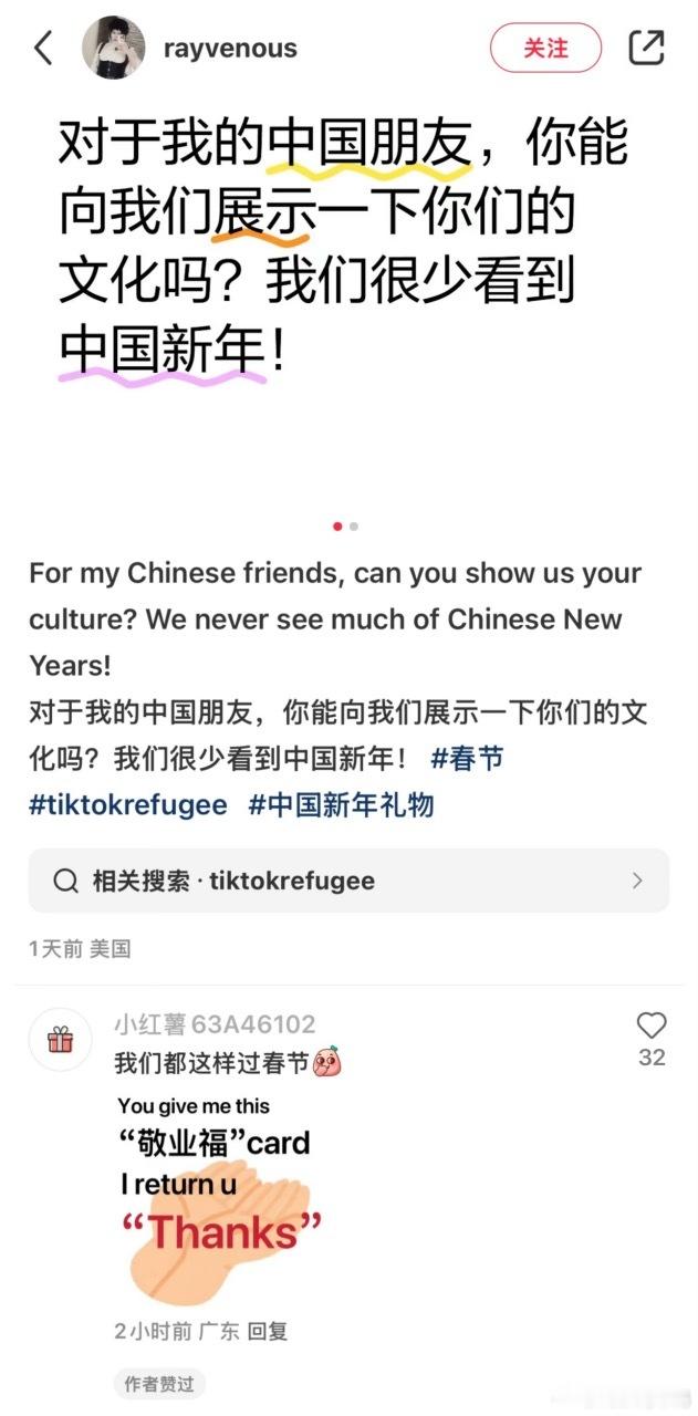 Tiktok老外解锁春节新姿势  第一批外国网友已过上赛博春节 扫哈哈哈哈哈哈哈