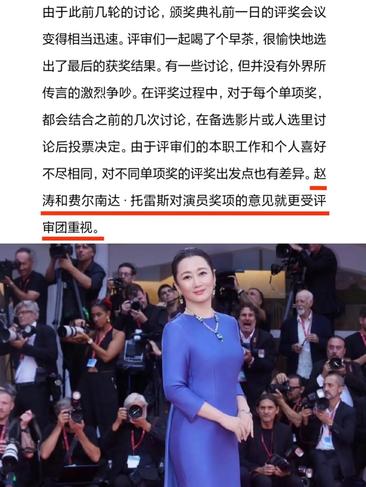 赵涛最新采访讲了她为辛芷蕾撕奖的过程，因为评委的职业和爱好都不一样，分歧很多，但