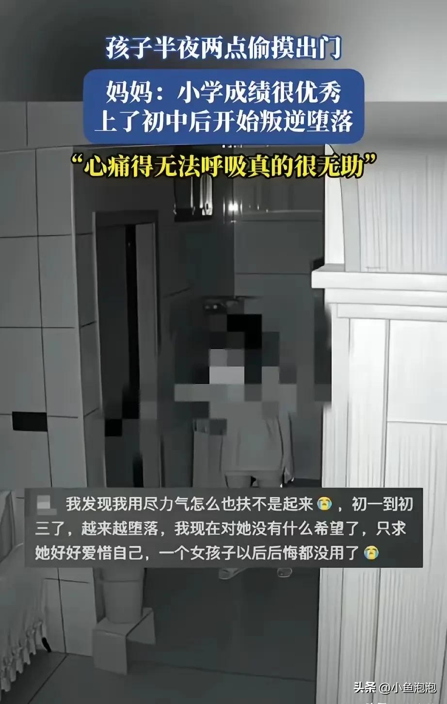 近日，有个事儿在网上挺火的，一位妈妈把自家初三女儿的监控发出来了。凌晨两点半，家