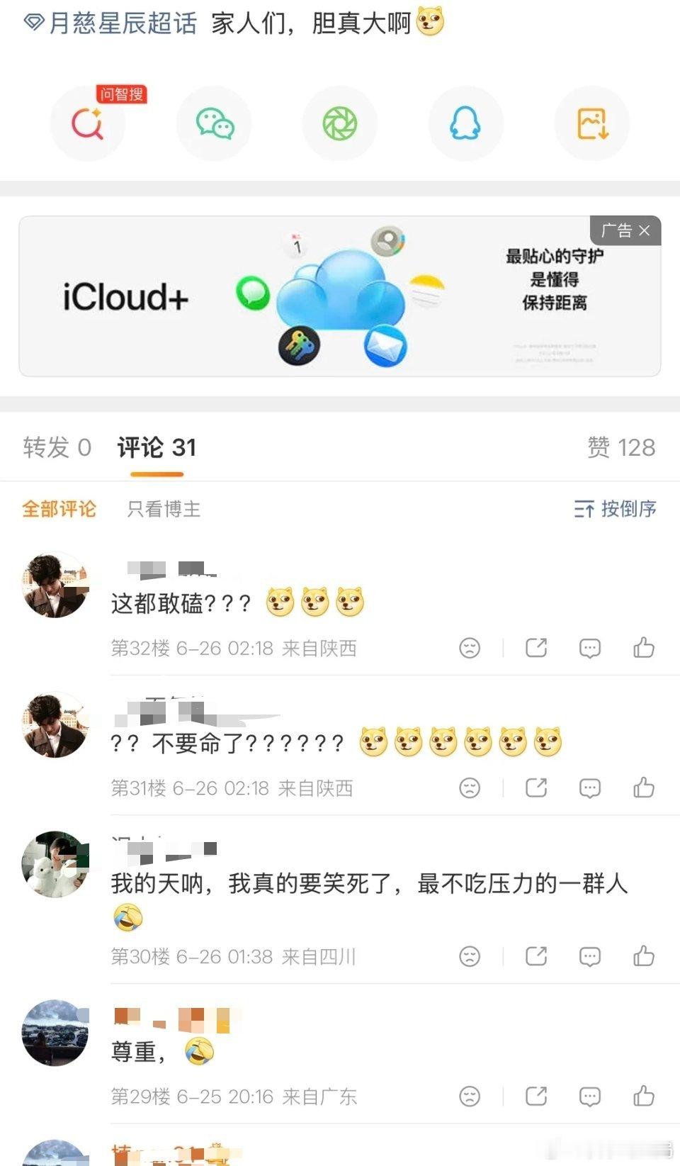 居然都一千人了 80s什么时候打进去 
