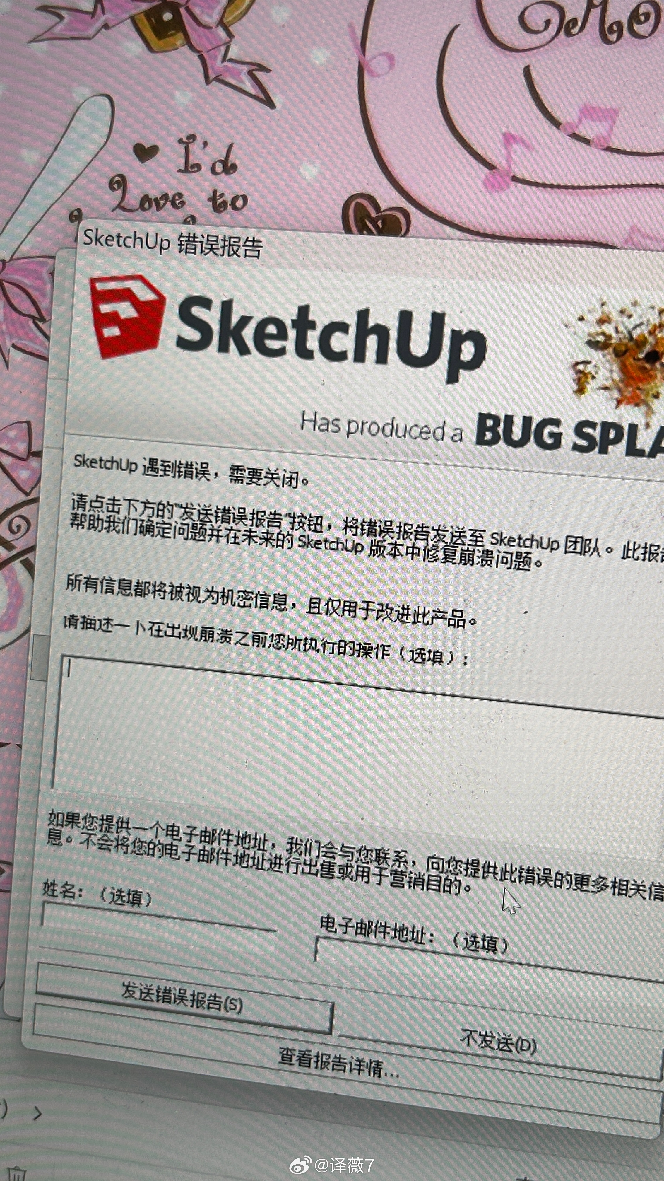 我一口气差点没喘上来 
