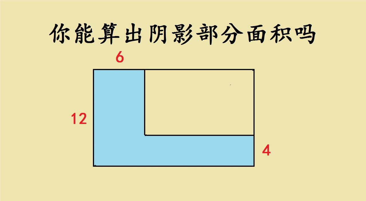 “无解题！条件不足！”这是一道五年级思维发散题，很多学生和家长被难住了。

如图