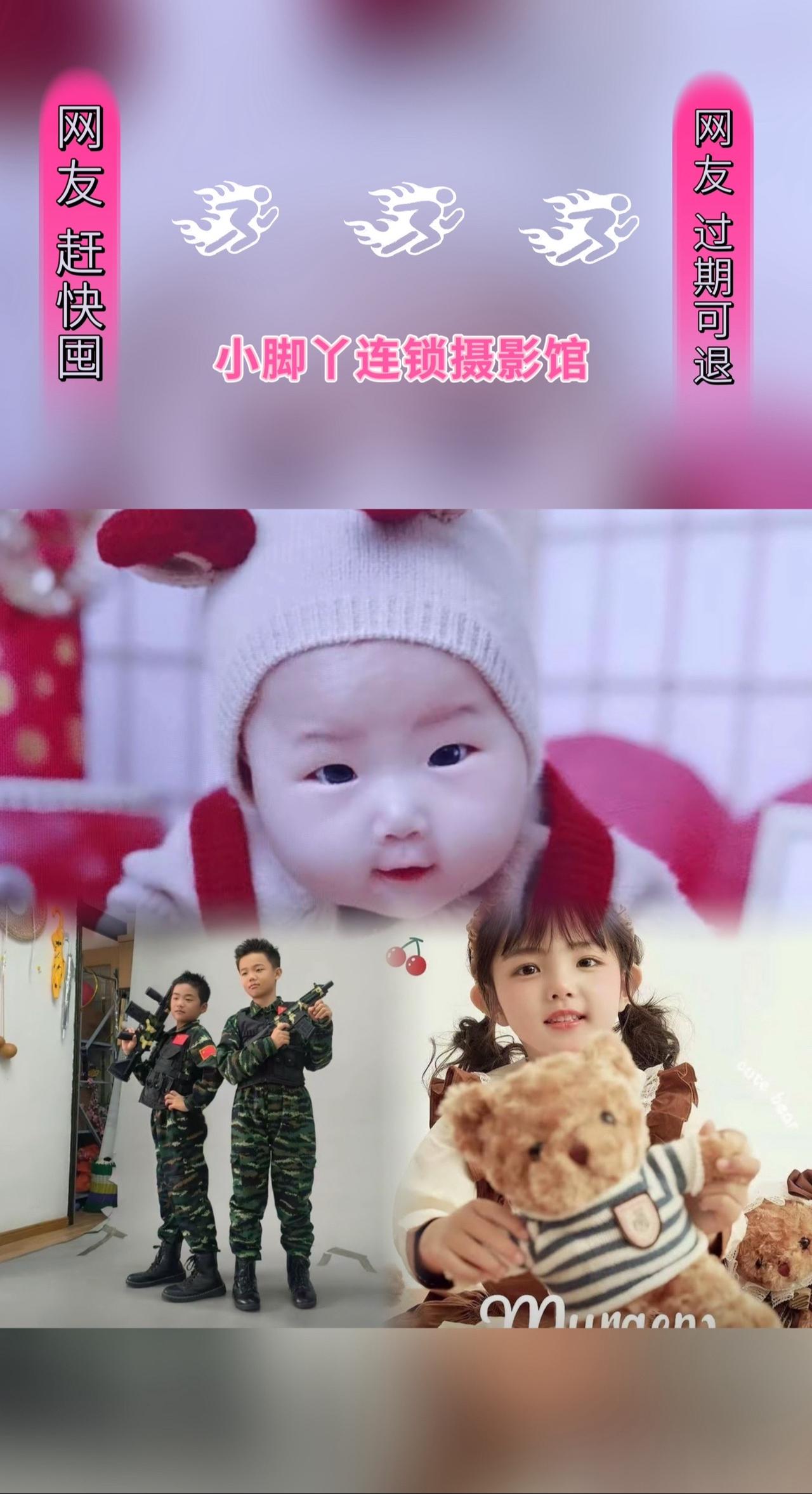 小脚丫连锁摄影馆(百盛店)#儿童摄影 #美丽的童年 #萌化了 #小萌宝 #萌娃上