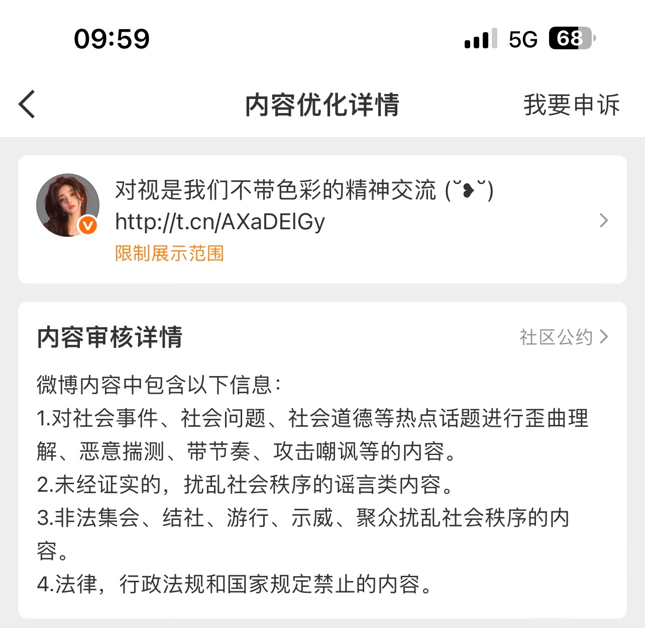 那么美味的视频哪里不能展示？？难怪吃不上好饭 