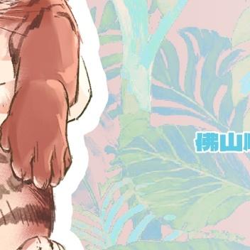 cpg08鹿池鹿 【cpg摊宣！！🔥🔥🔥】终于设出来了【新刊】:《笑の含义