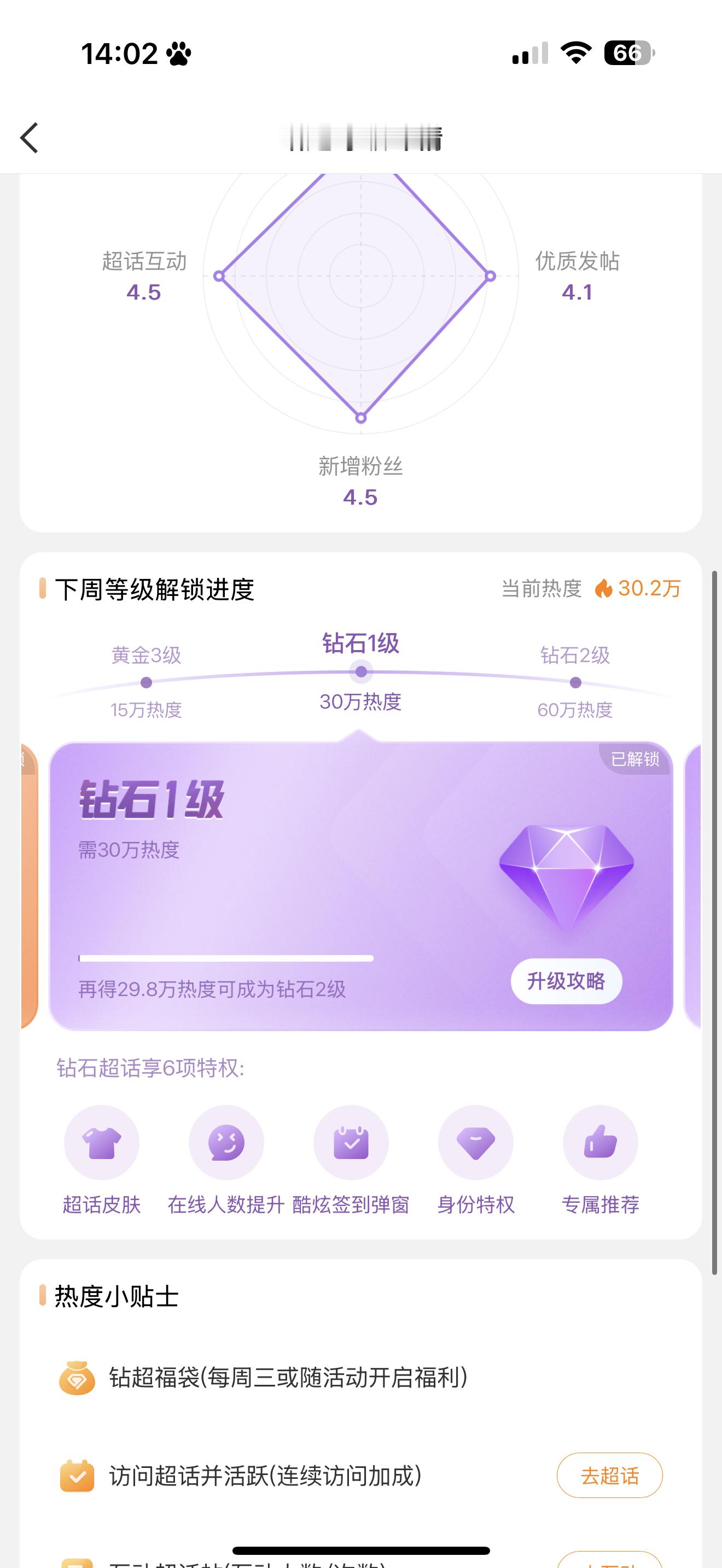 我好激动！ 