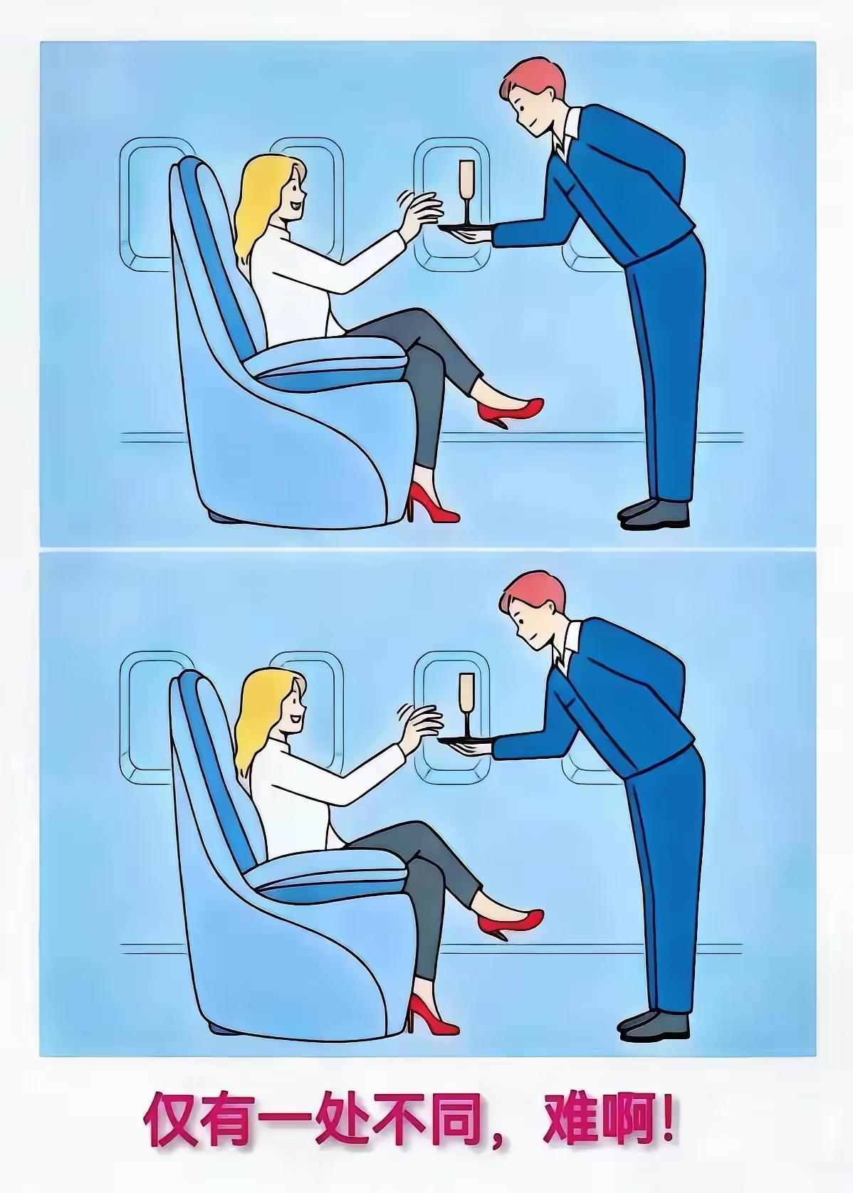 我找了半个小时没找到哪里不同，我敢说，谁能在十秒钟之内能找出不同处，绝对是眼力2