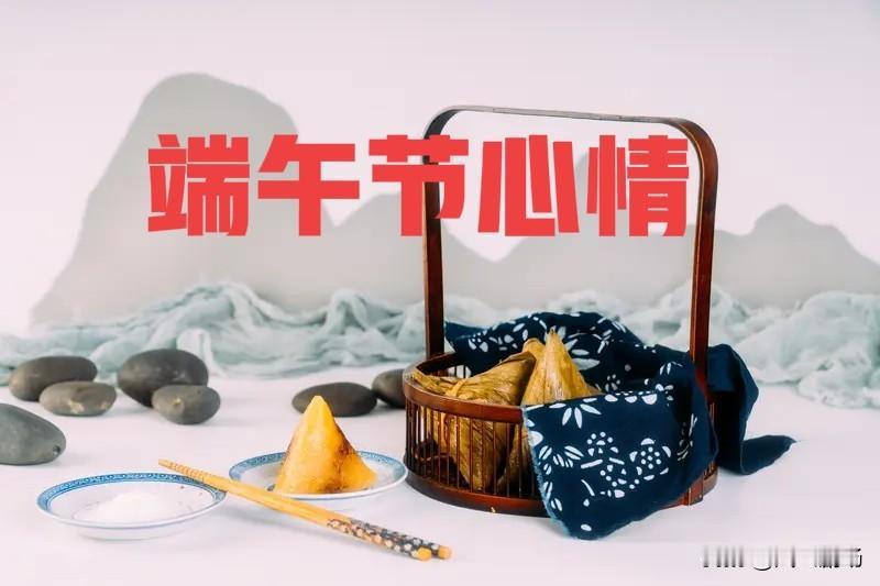 端午节，呆在家里，哪也没去。偶尔出去一下，发现公路上的车也很多，甚至有点小堵，说