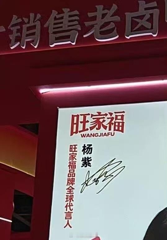杨紫新商务来啦，这几天就宣但显然品牌方已经等不及了。[笑cry] ​​​