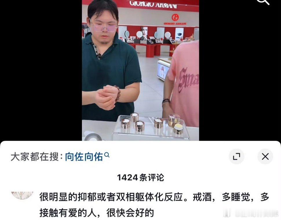 向佐弟弟向佑身体疑似躯体化向佑直播全程紧绷、眼神涣散，疑似严重躯体化症状！长期心