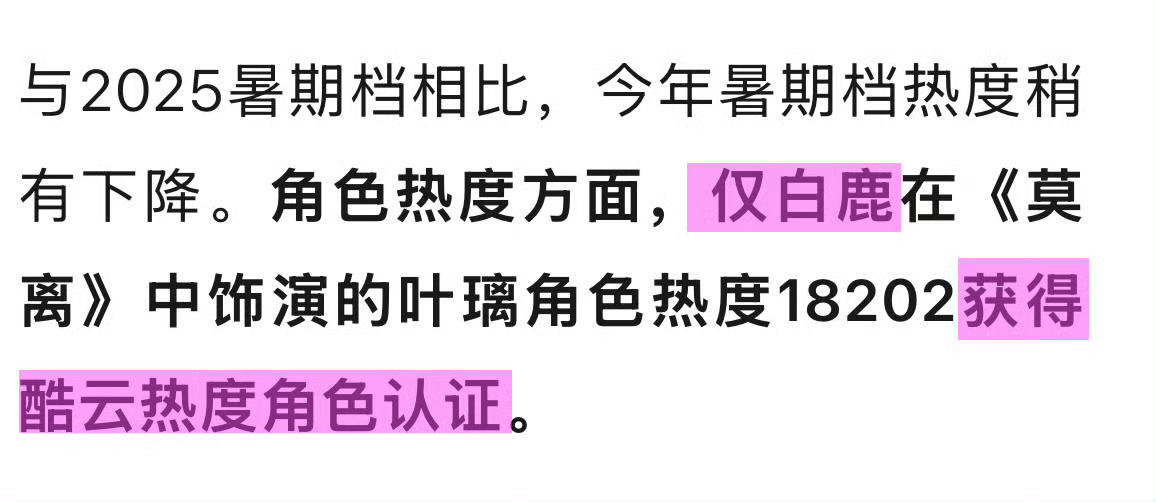 嗯~「仅」 ​​​
