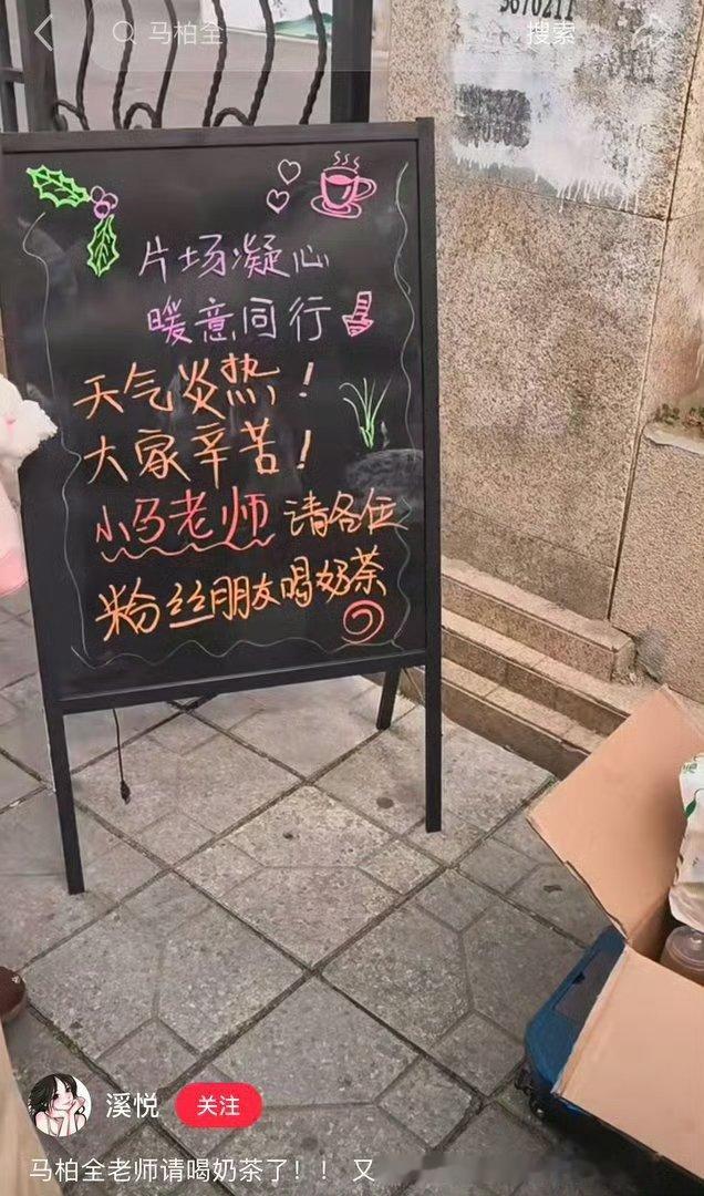 未检之名剧组给粉丝撑棚挡雨未检之名剧组全是红稿 马柏全宠粉，剧组更宠粉。下雨撑棚