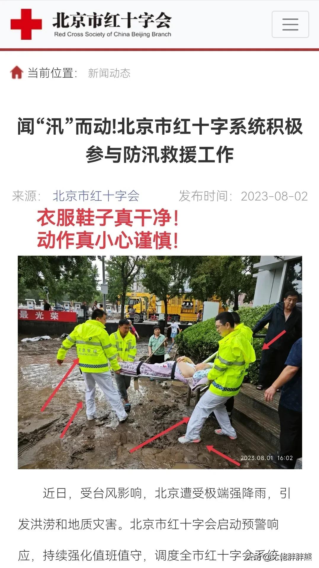作秀也认真点啊， 这情况居然这么干净……

我只能说一句话，以前孩子小不懂事，大