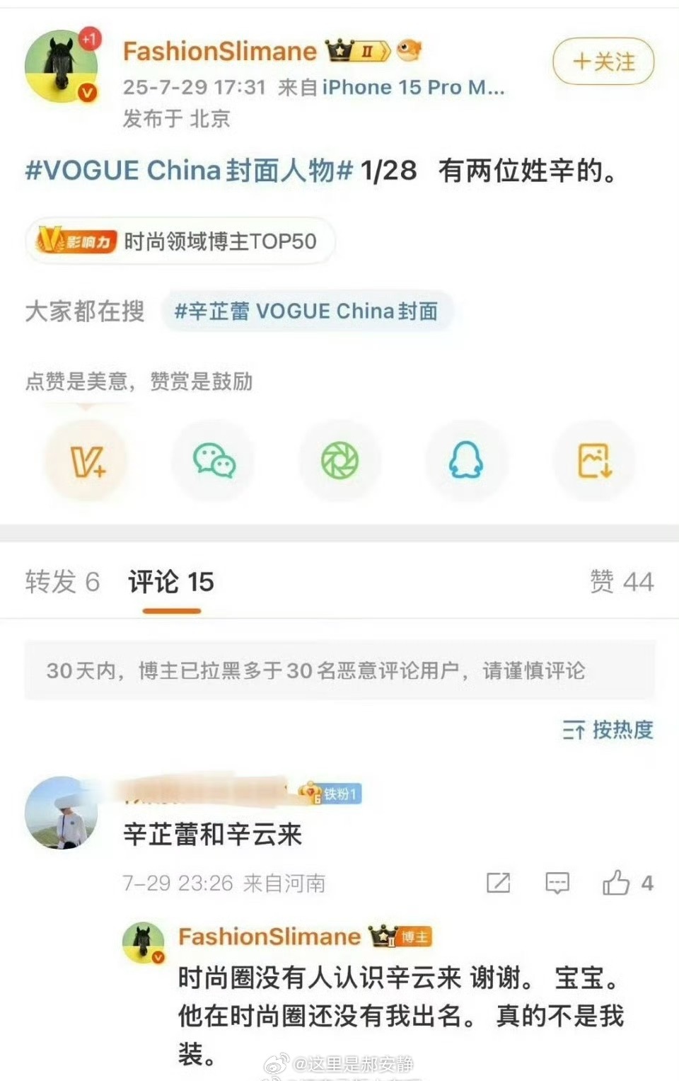 哈哈哈，所以还有谁姓辛[允悲] ​​​