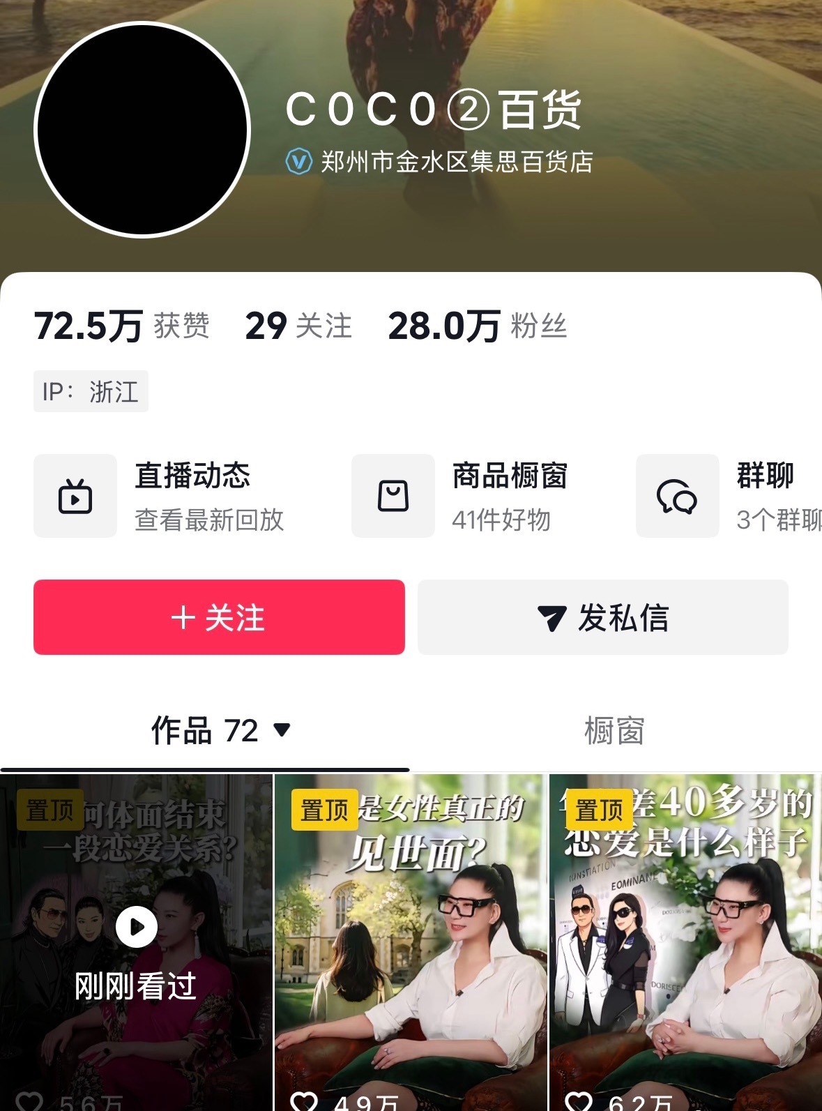 谢贤Coco12年恋情始末2005年相识：69岁谢贤在上海结识20岁模特Coco