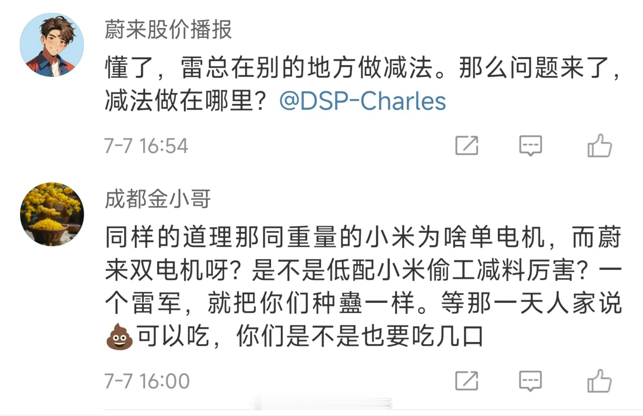 乐道L60重量只有1.9吨上下，是偷工减料多了吗？我认为这是轻量化设计啊。你要说