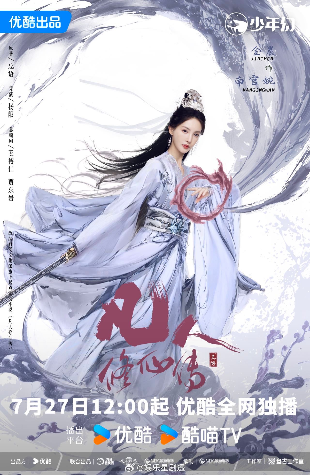 金晨打戏干净利落又丝滑，不愧是学舞蹈的，举手投足都带着韵律感。戏份虽不多却亮眼，