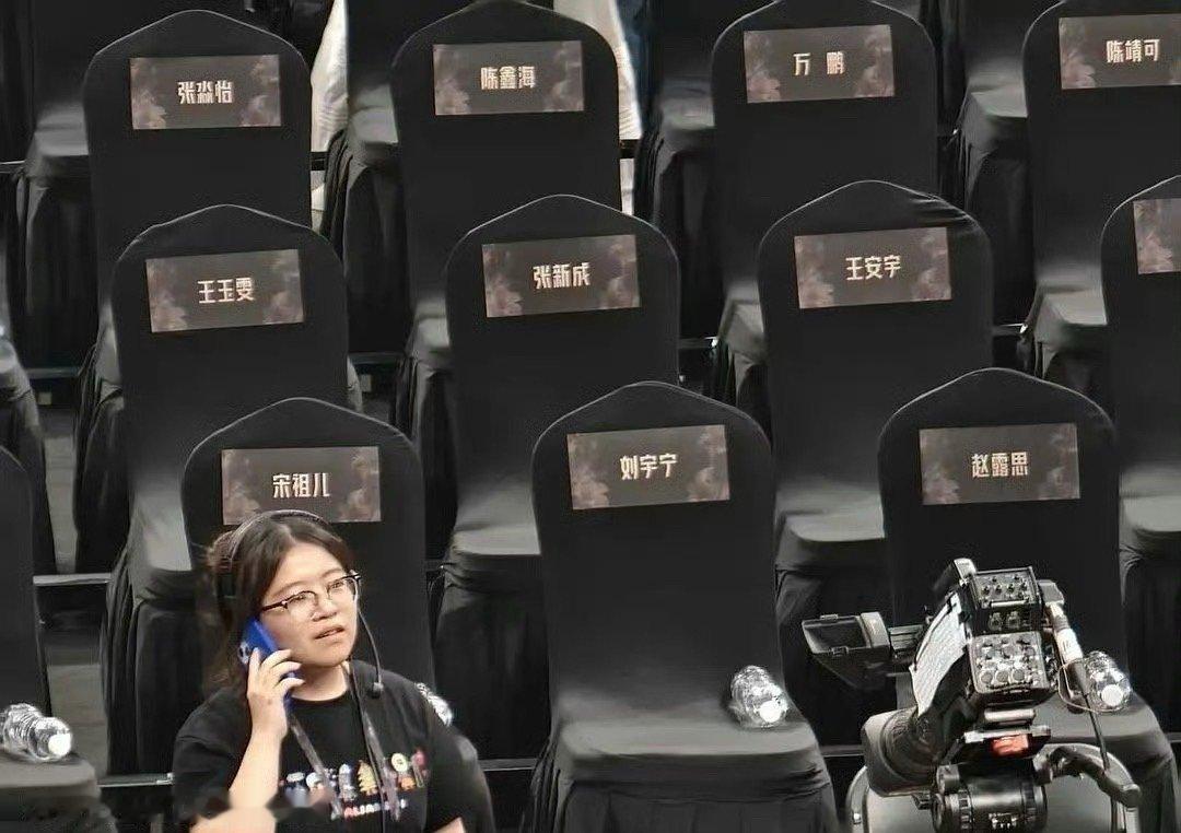 星光大赏内场座位图，鹅已疯🖤 