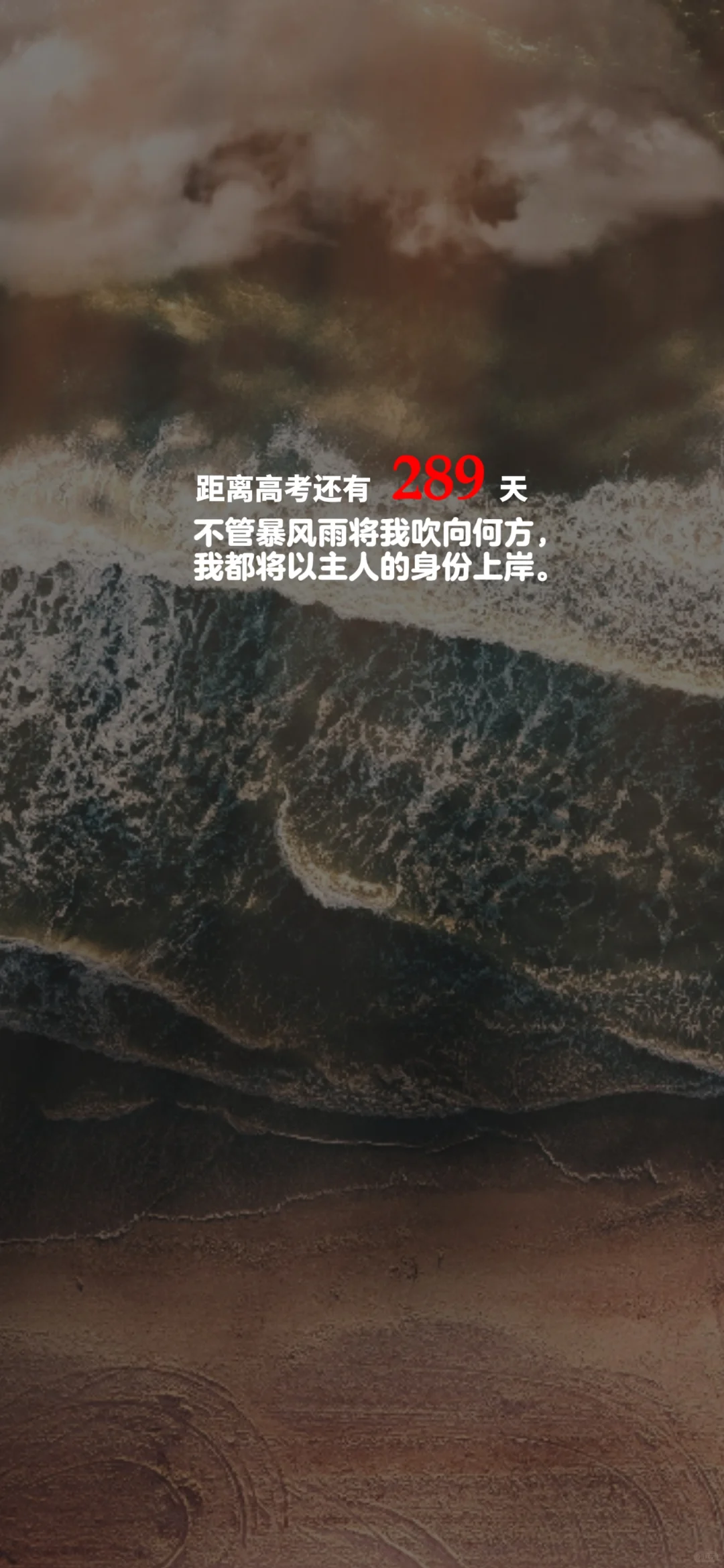 2025高考倒计时，每日更新。