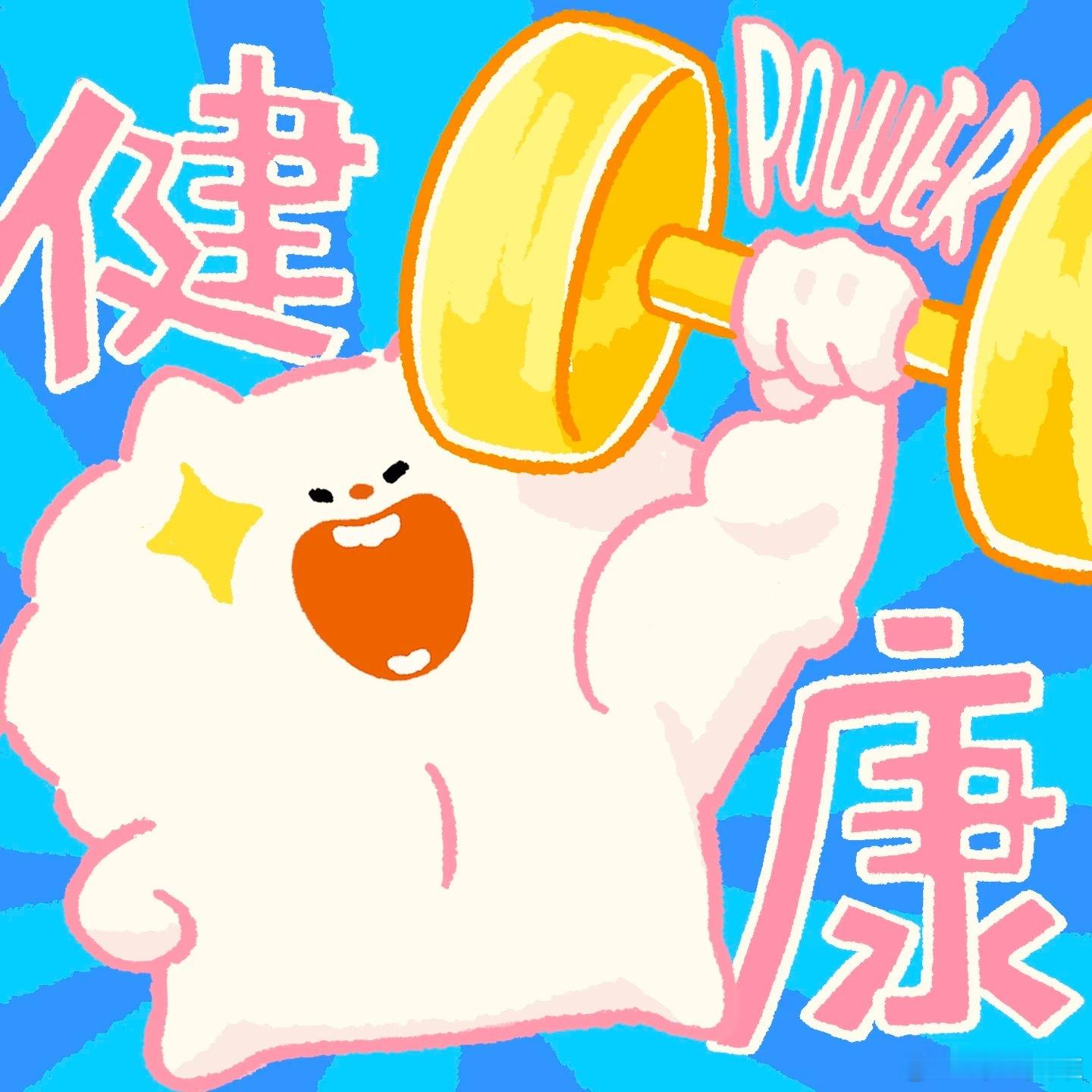 健康福和敬业福你们别打了如果今年有健康福，我绝对举双手双脚支持！🙌咱打工人拼了