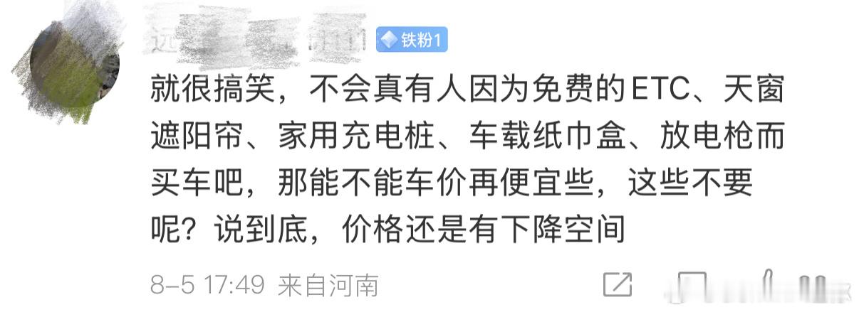 类似的言论太多了，免费还免费出问题来了？比亚迪从来不靠这些卖车，我发这些东西之前