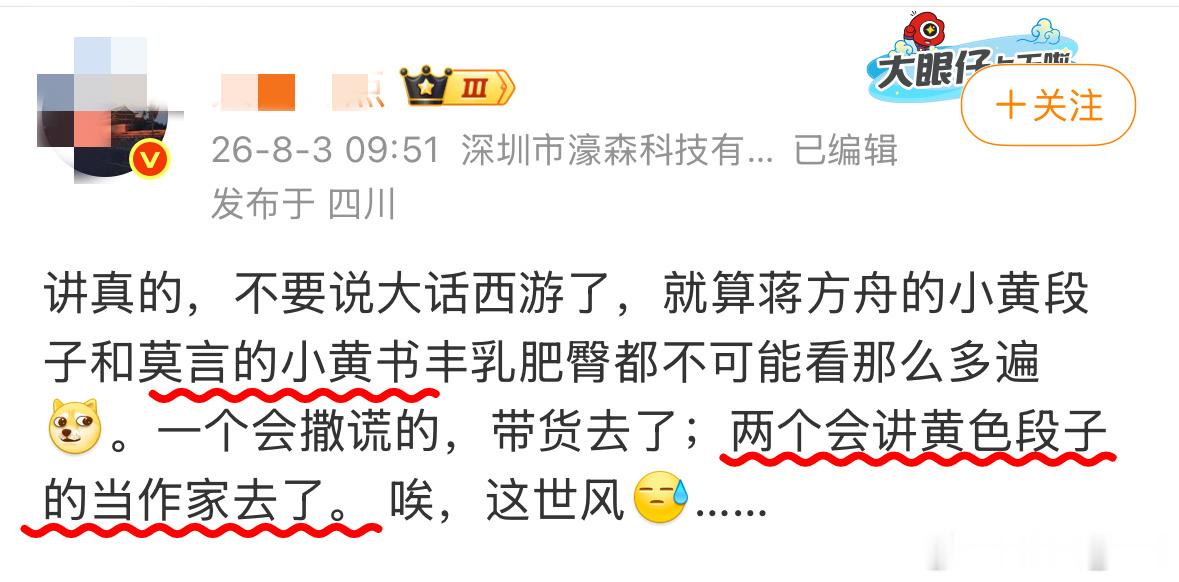 获得诺贝尔文学奖又怎样？不过是个会讲黄色段子的。