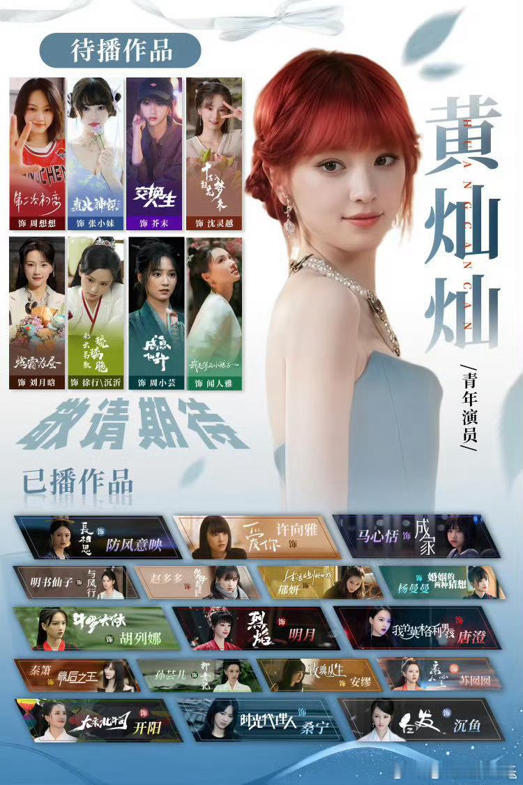 黄灿灿有八部待播作品哇塞好多待播 ​​​