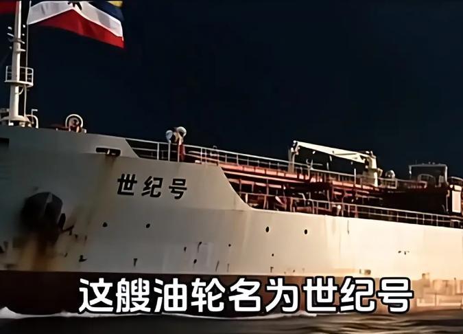 中国拒绝美国要求，继续买委内瑞拉石油。美军突袭，抢走中国石油。中华人民共和国可以