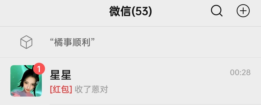 好霸道啊～