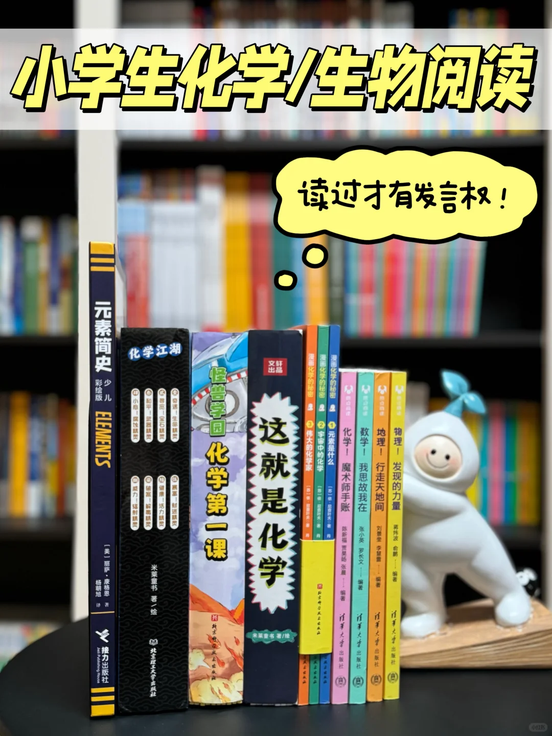 7-12岁｜化学生物这5套我们蕞蕞蕞喜欢❤️