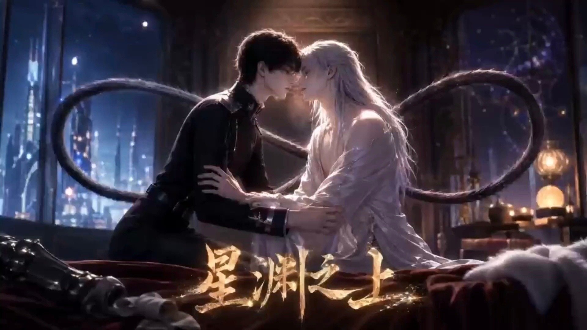 星渊之上 Ai漫剧 更新1-9集 ​​​