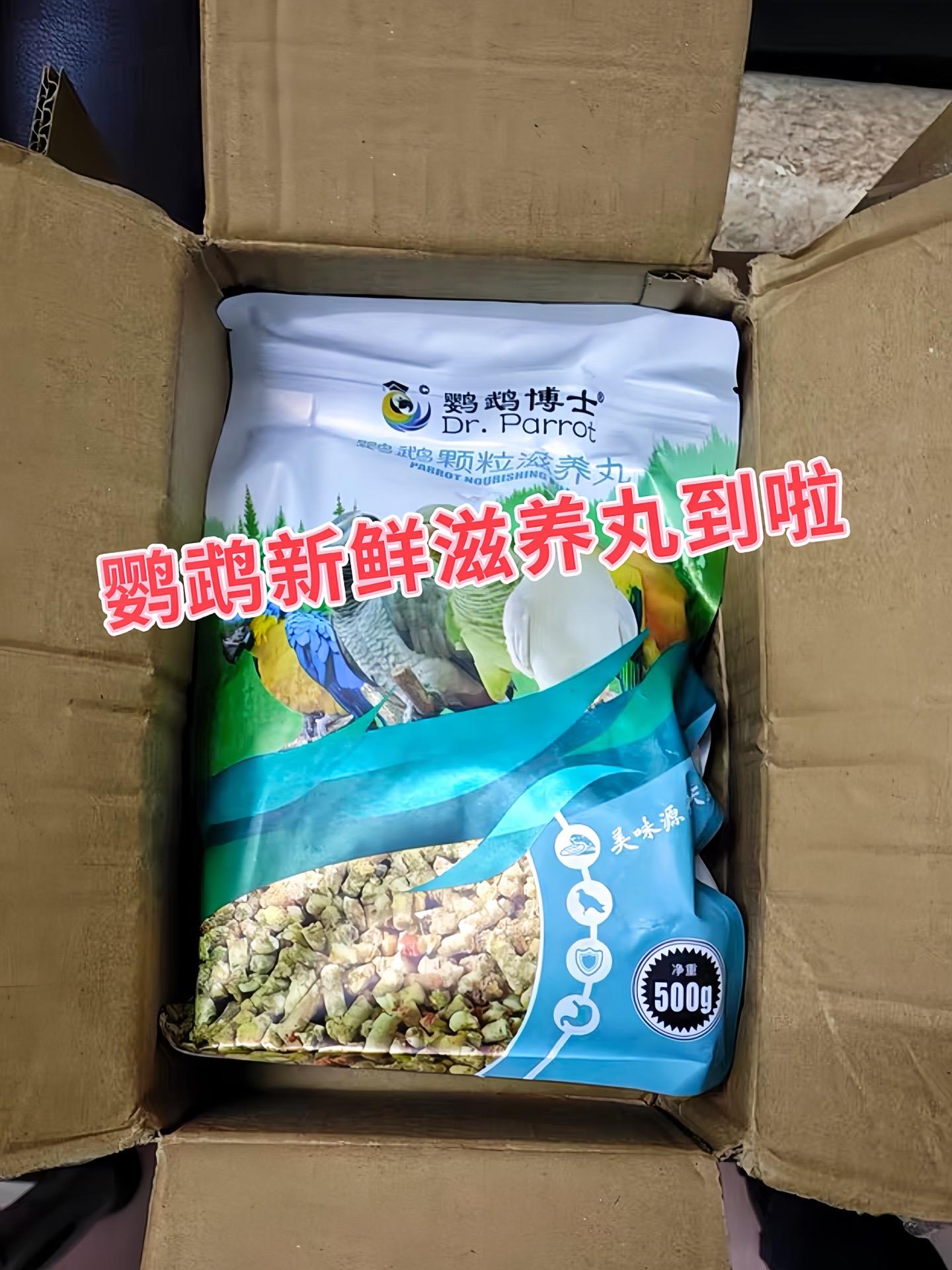 营养均衡：含蛋白质、维生素、矿物质等，比例合理，满足鹦鹉日常所需，像维...