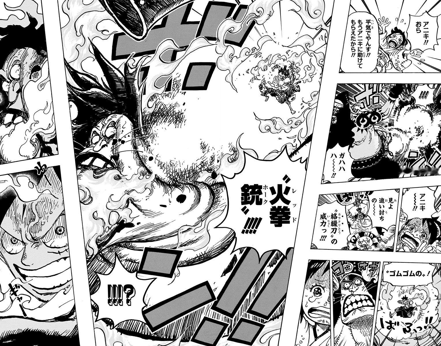 【大连页】火拳铳出自卷91，第917话。                    