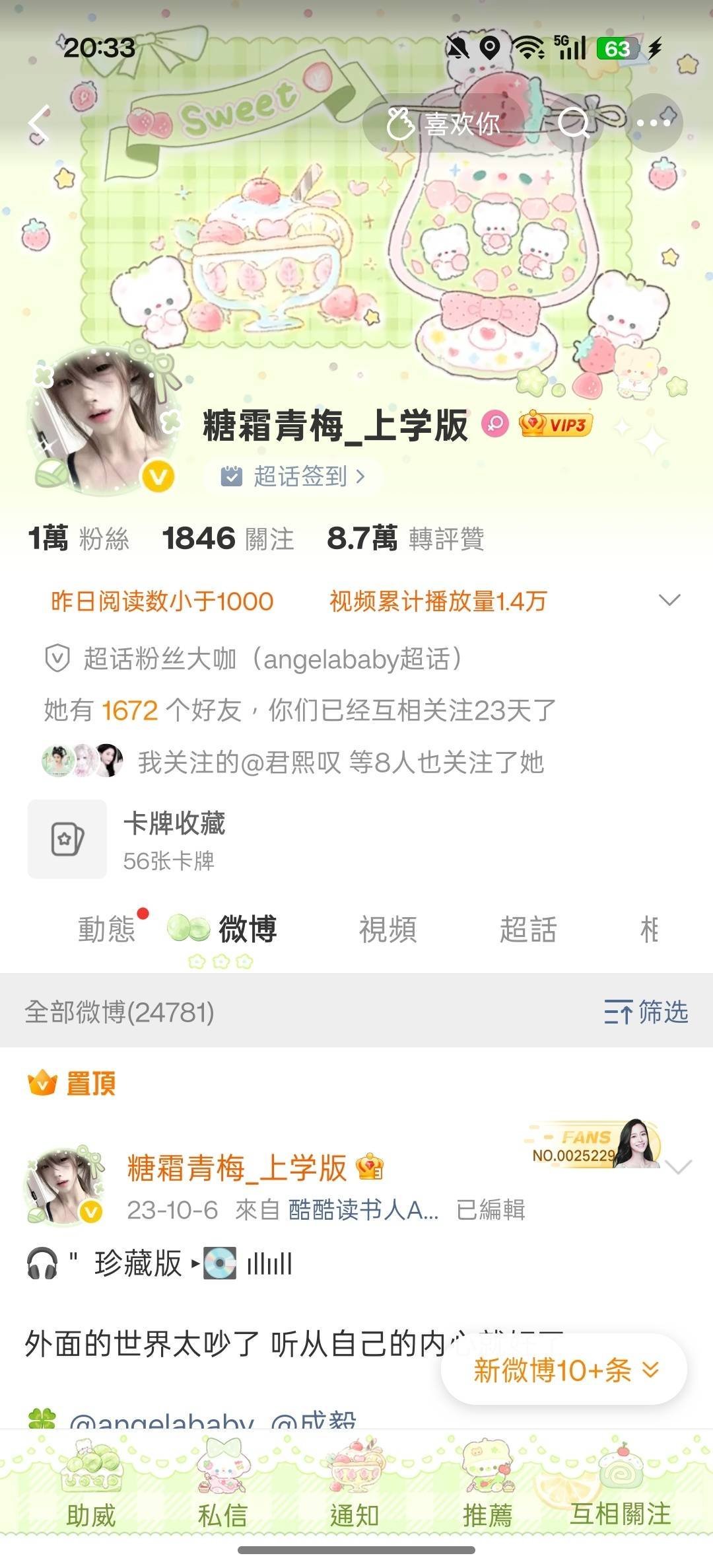 晚上好 刷到扣1 