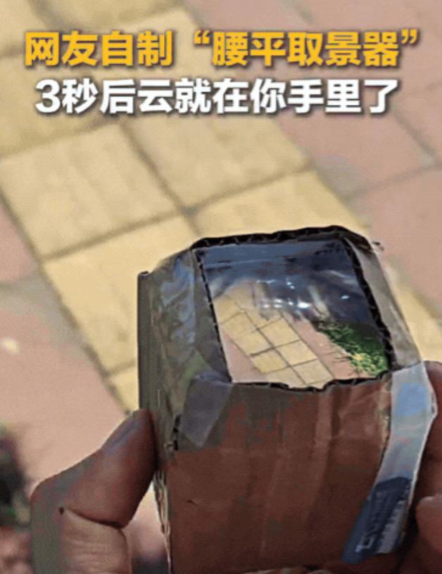 “上央视新闻了！”广西，一个大哥闲得没事儿，想找点儿乐子，就翻出家里的凸透镜、菲