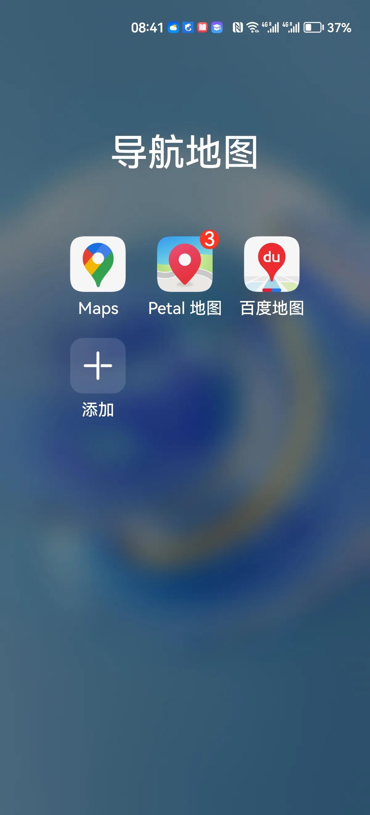 疫情前在欧洲自驾，谷歌地图是唯一选择，现在百度、华为的Petal也可以了。
根据