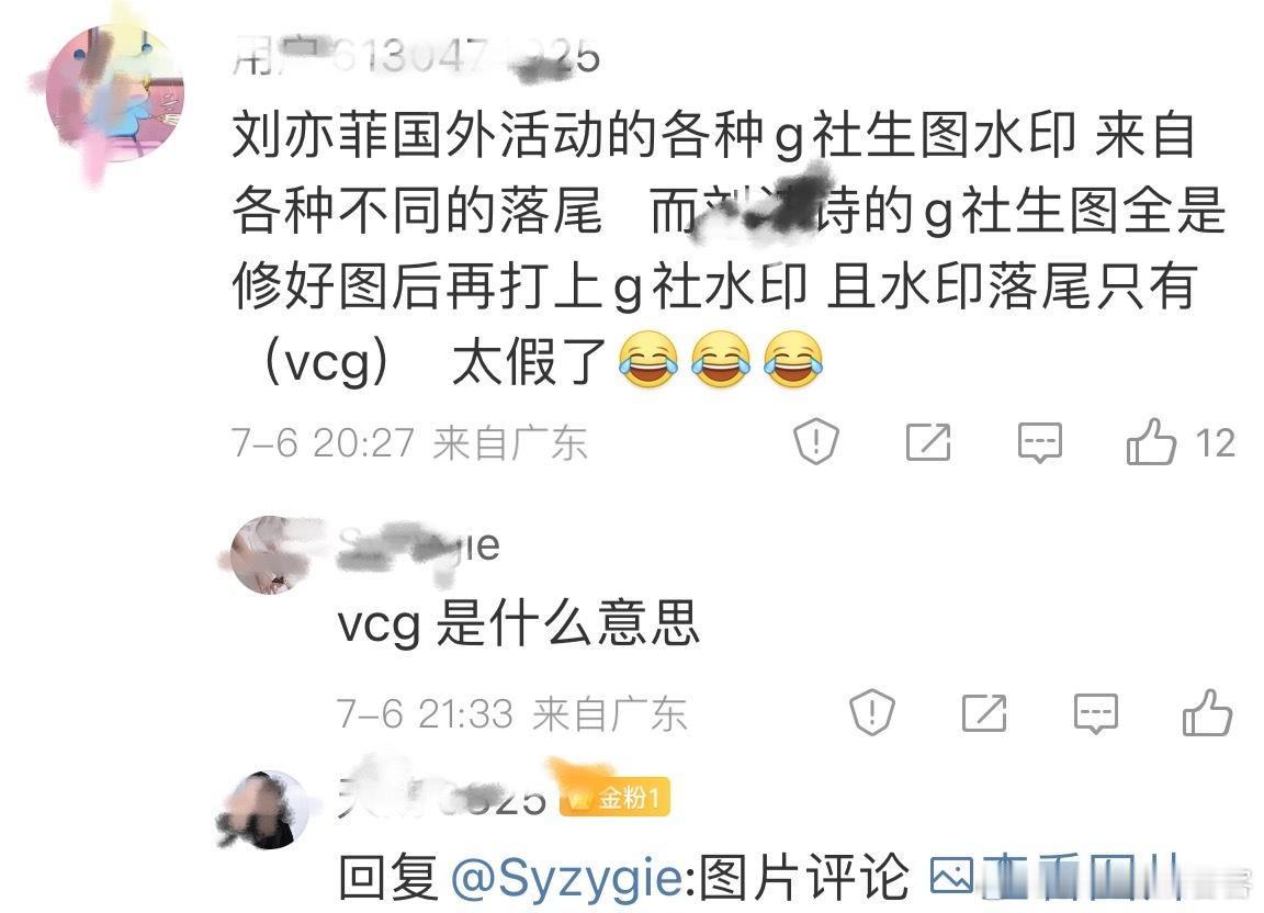 现在有很多明星的图在冒充G社的图一些是精修好再打上G社的logo ​​​