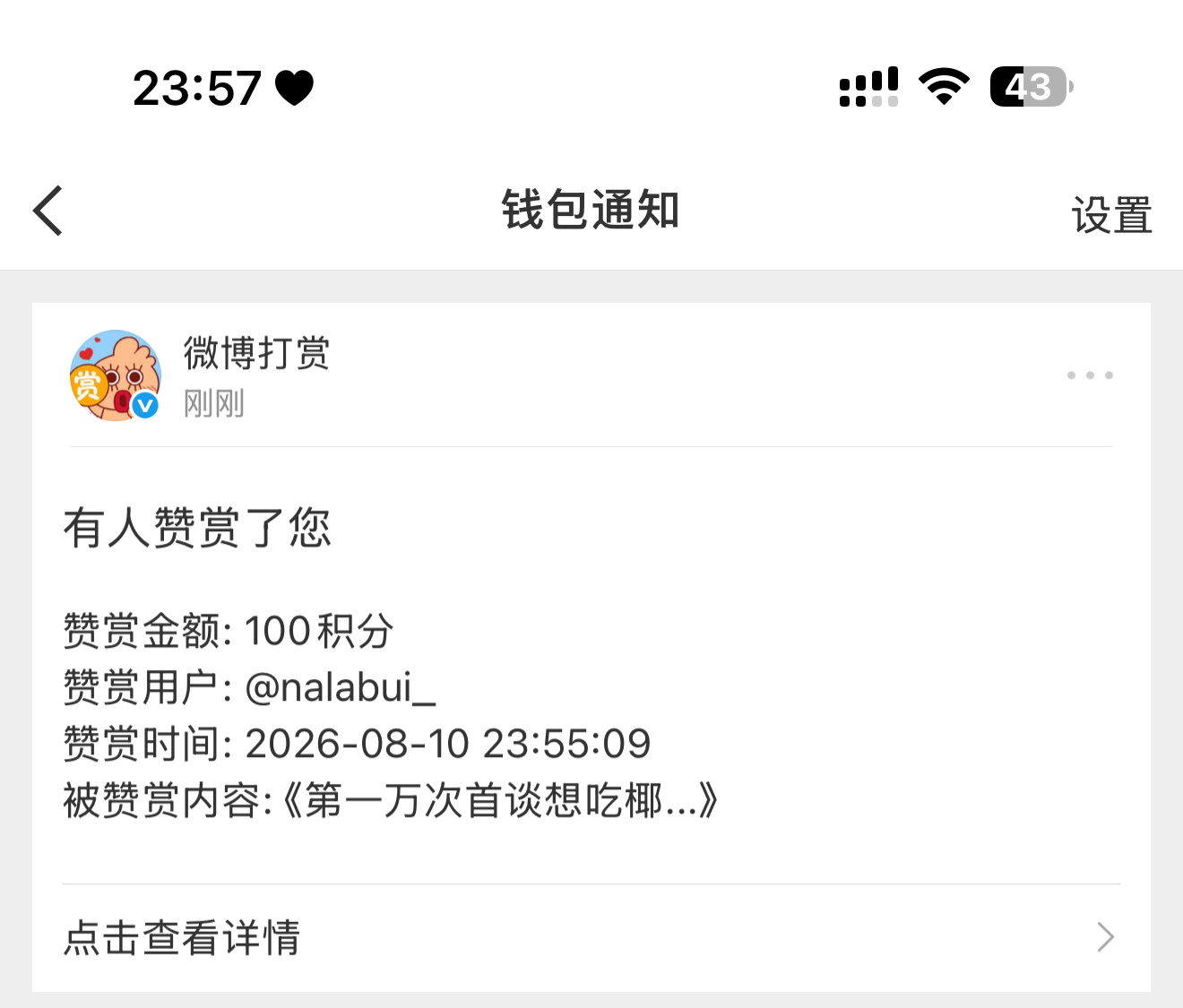 椰子鸡 有很多人爱你 